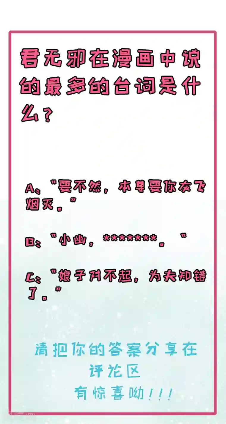 傲娇鬼王爱上我第42话 凌幽楼