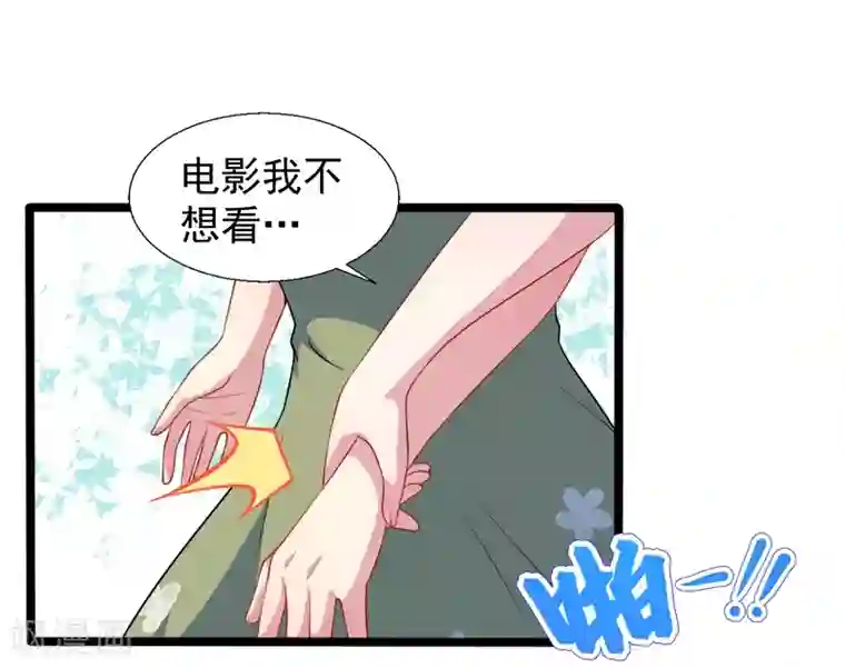 傲娇鬼王爱上我第42话 凌幽楼