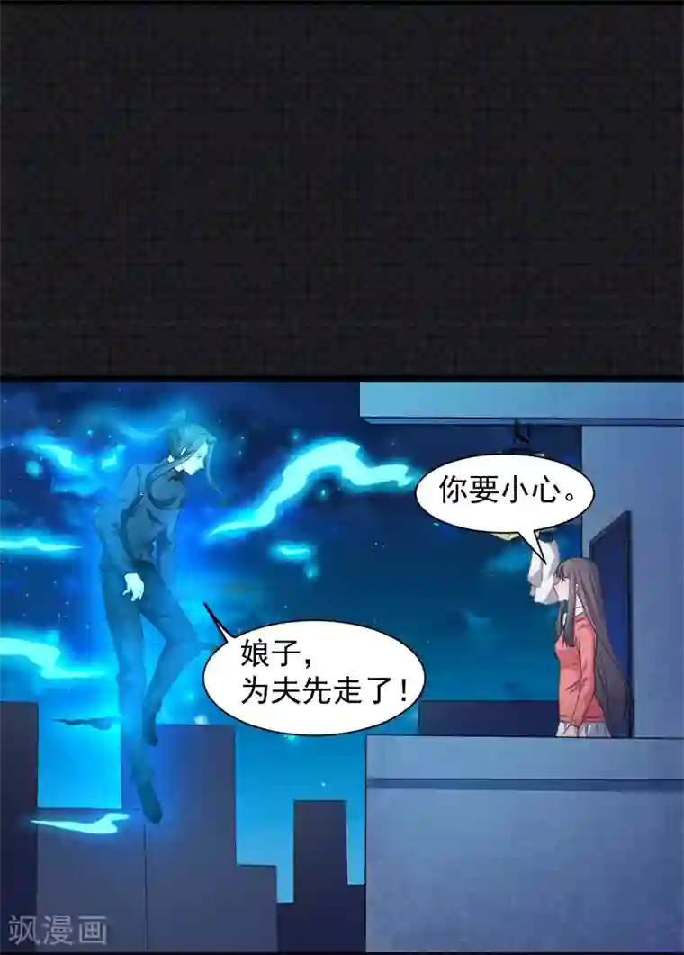 傲娇鬼王爱上我第43话 她是我的女朋友