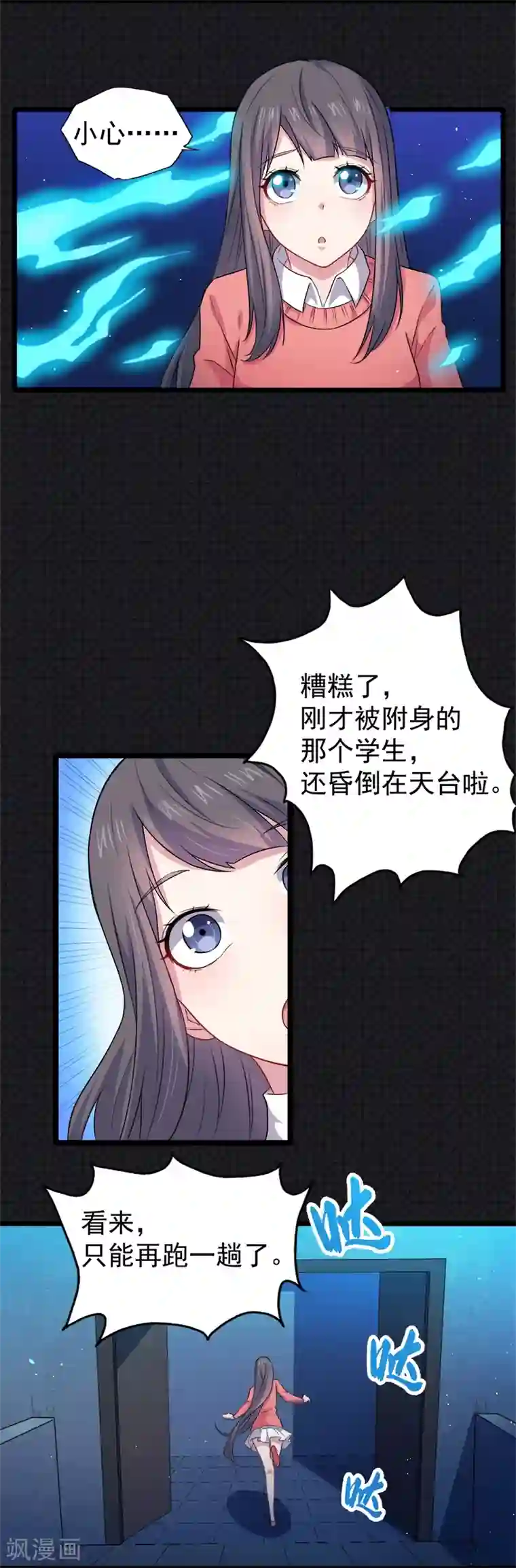 傲娇鬼王爱上我第43话 她是我的女朋友