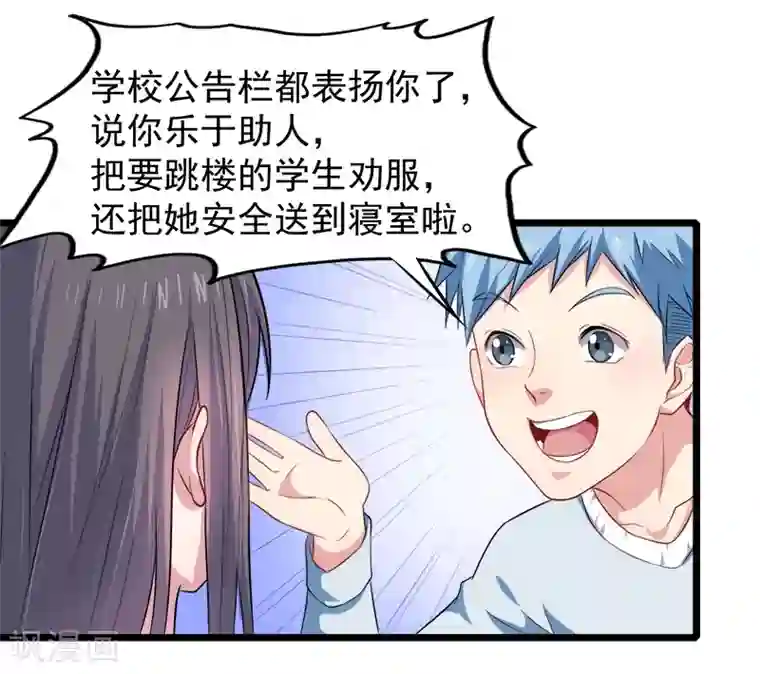 傲娇鬼王爱上我第43话 她是我的女朋友