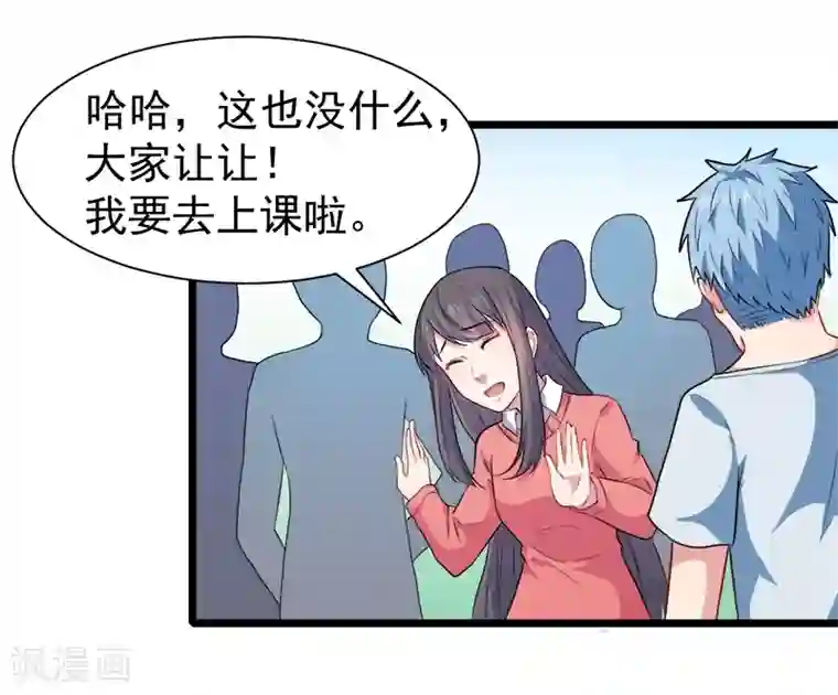 傲娇鬼王爱上我第43话 她是我的女朋友