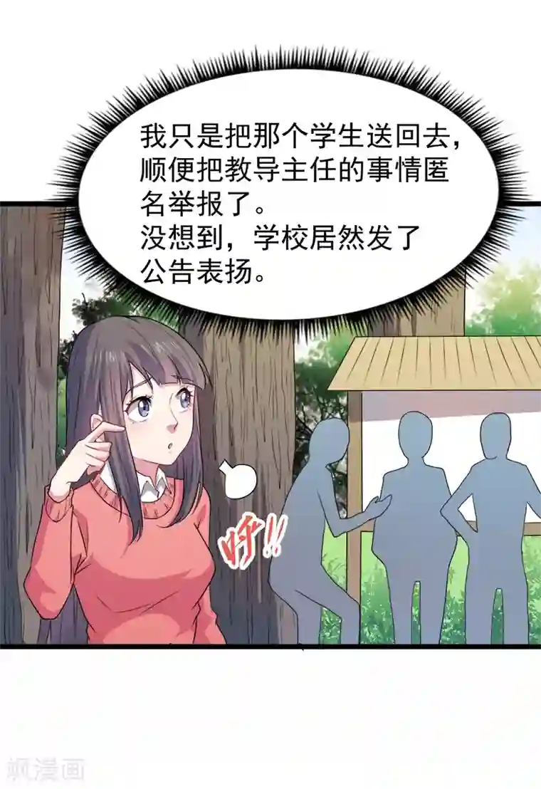 傲娇鬼王爱上我第43话 她是我的女朋友