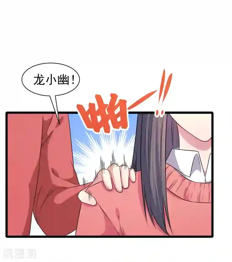 傲娇鬼王爱上我第43话 她是我的女朋友