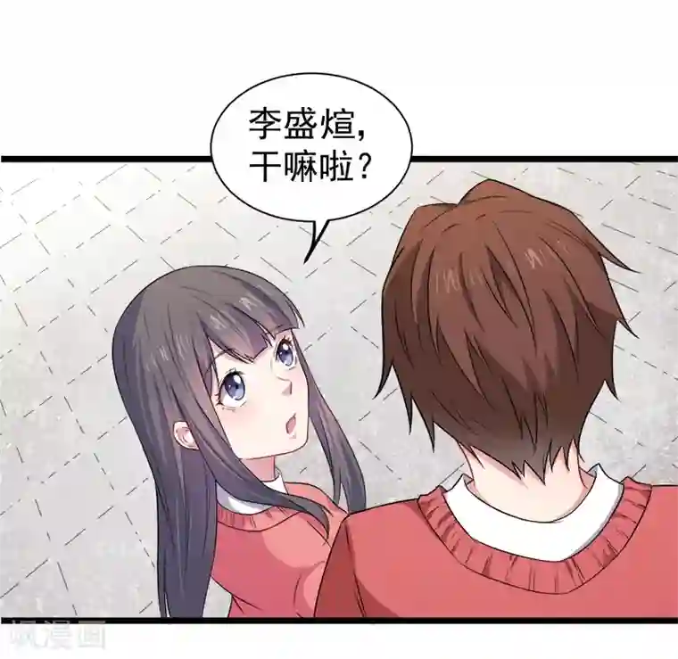 傲娇鬼王爱上我第43话 她是我的女朋友