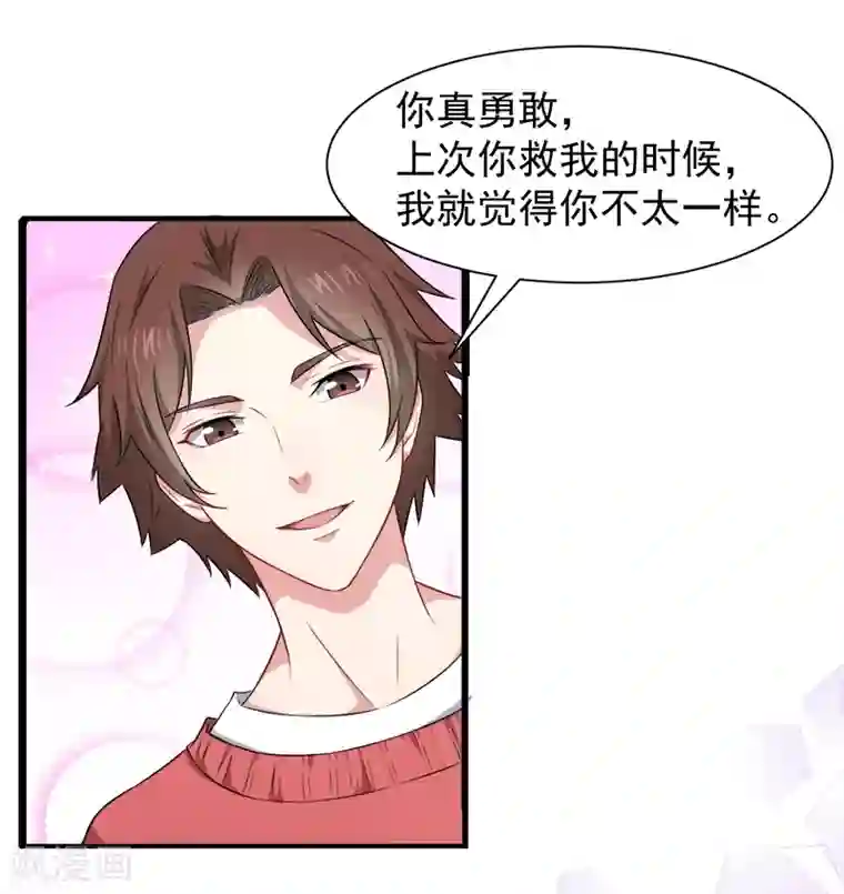 傲娇鬼王爱上我第43话 她是我的女朋友