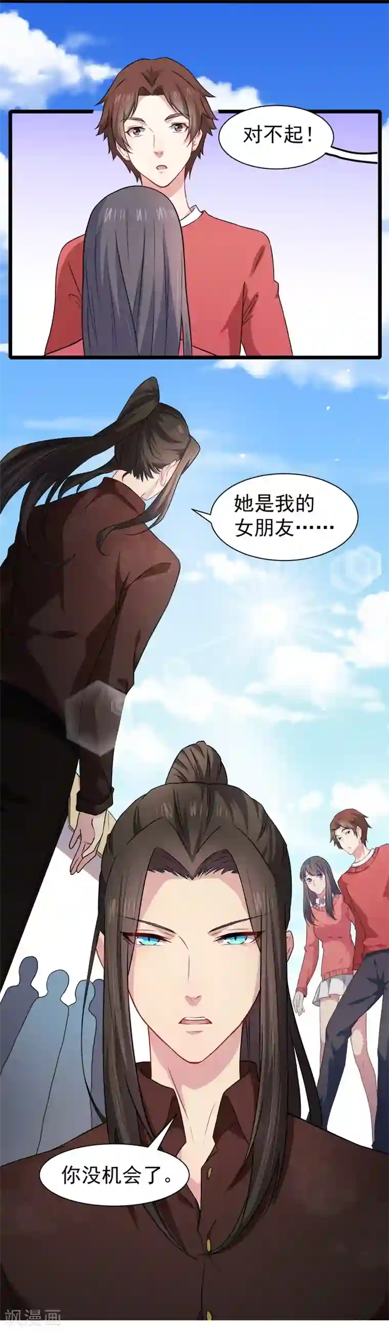 傲娇鬼王爱上我第43话 她是我的女朋友