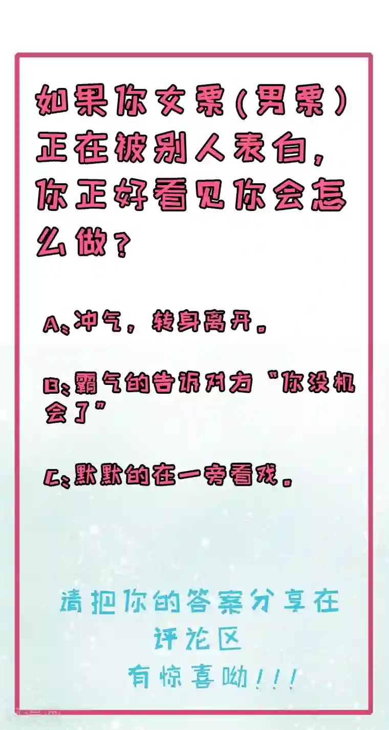 傲娇鬼王爱上我第43话 她是我的女朋友