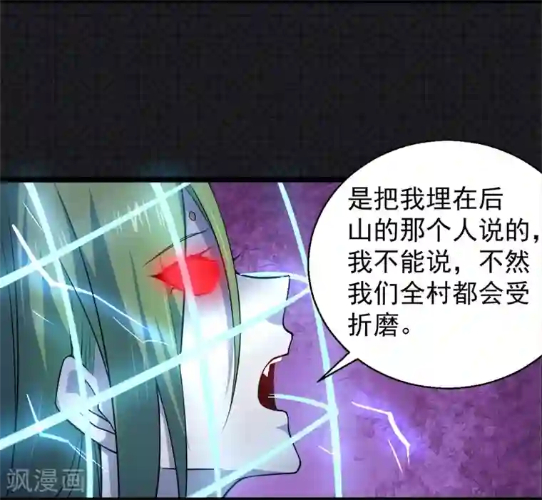 傲娇鬼王爱上我第43话 她是我的女朋友