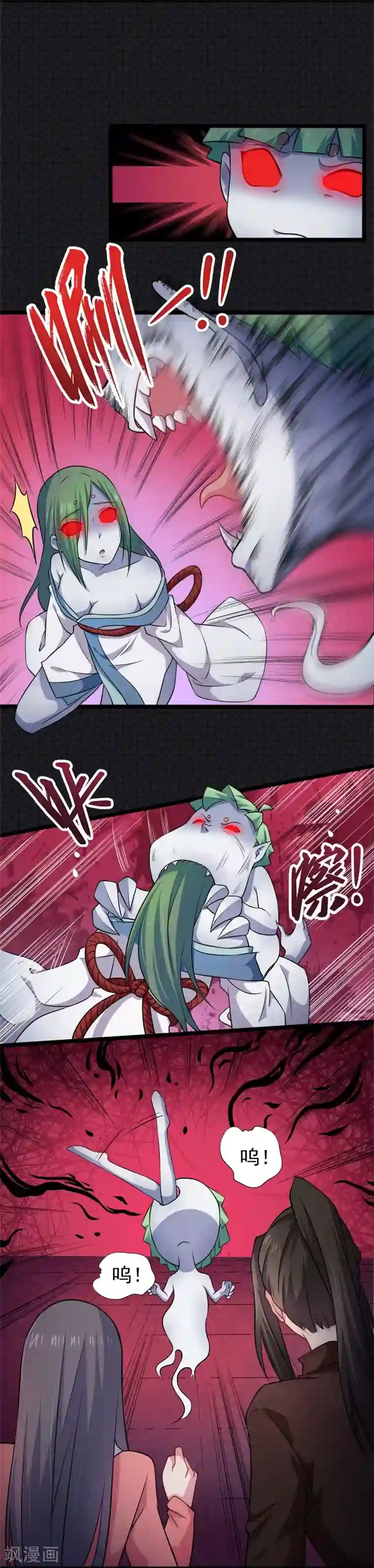 傲娇鬼王爱上我第43话 她是我的女朋友