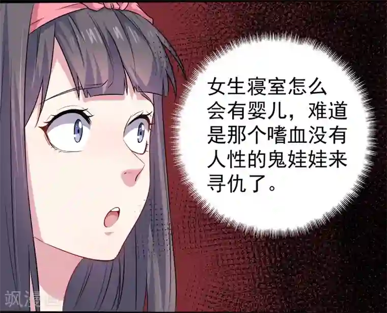 傲娇鬼王爱上我第44话 诡异的哭声
