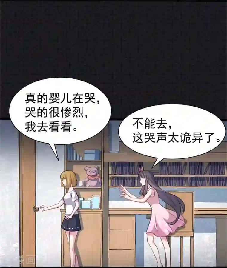 傲娇鬼王爱上我第44话 诡异的哭声