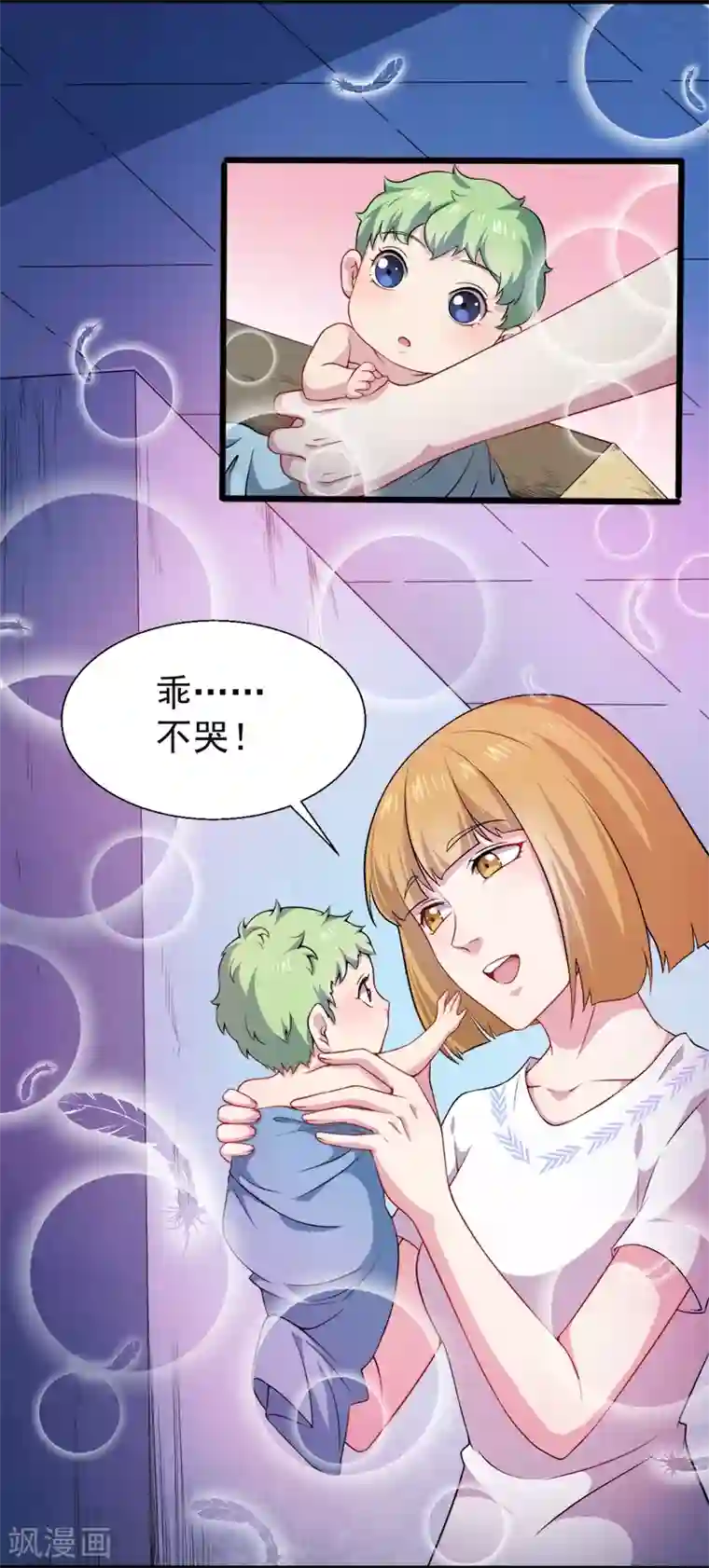 傲娇鬼王爱上我第44话 诡异的哭声