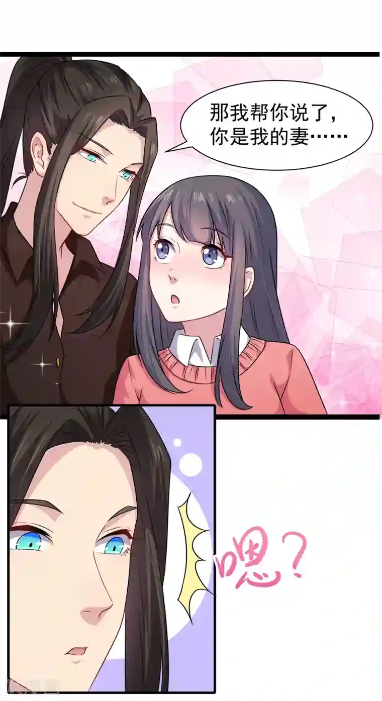 傲娇鬼王爱上我第44话 诡异的哭声