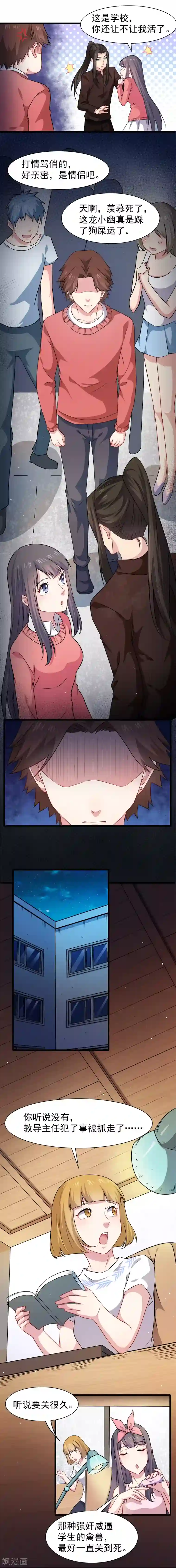 傲娇鬼王爱上我第44话 诡异的哭声