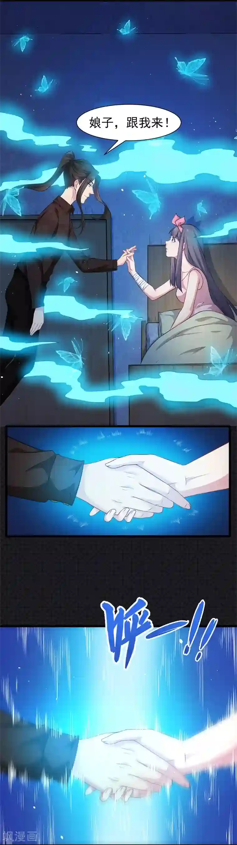 傲娇鬼王爱上我第45话 道士叶霜