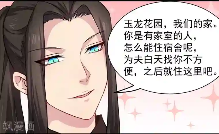 傲娇鬼王爱上我第45话 道士叶霜