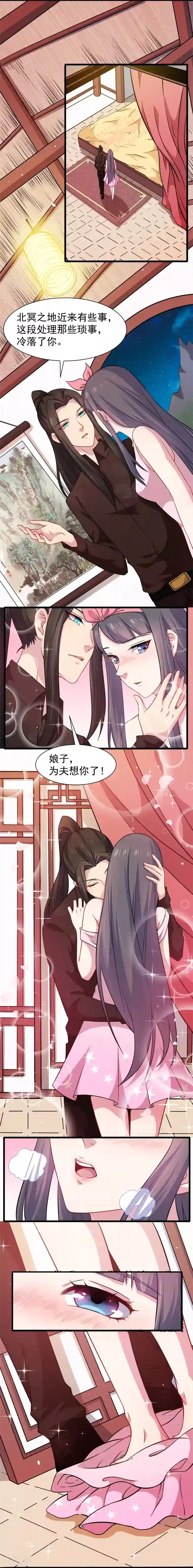 傲娇鬼王爱上我第45话 道士叶霜