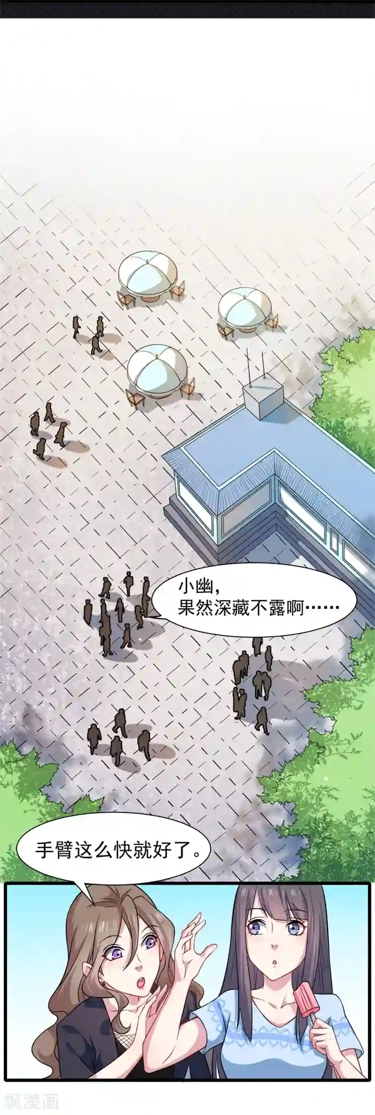 傲娇鬼王爱上我第45话 道士叶霜