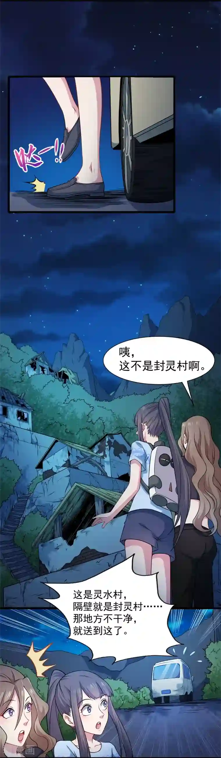 傲娇鬼王爱上我第45话 道士叶霜