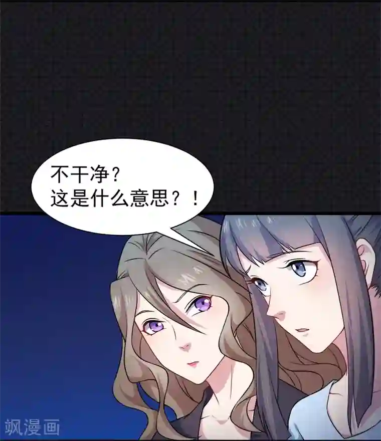 傲娇鬼王爱上我第45话 道士叶霜