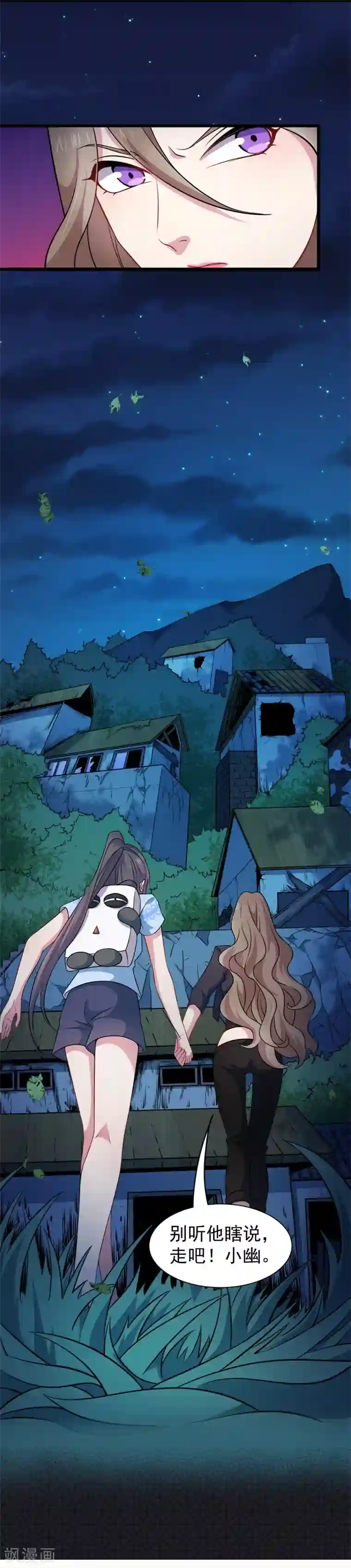 傲娇鬼王爱上我第45话 道士叶霜