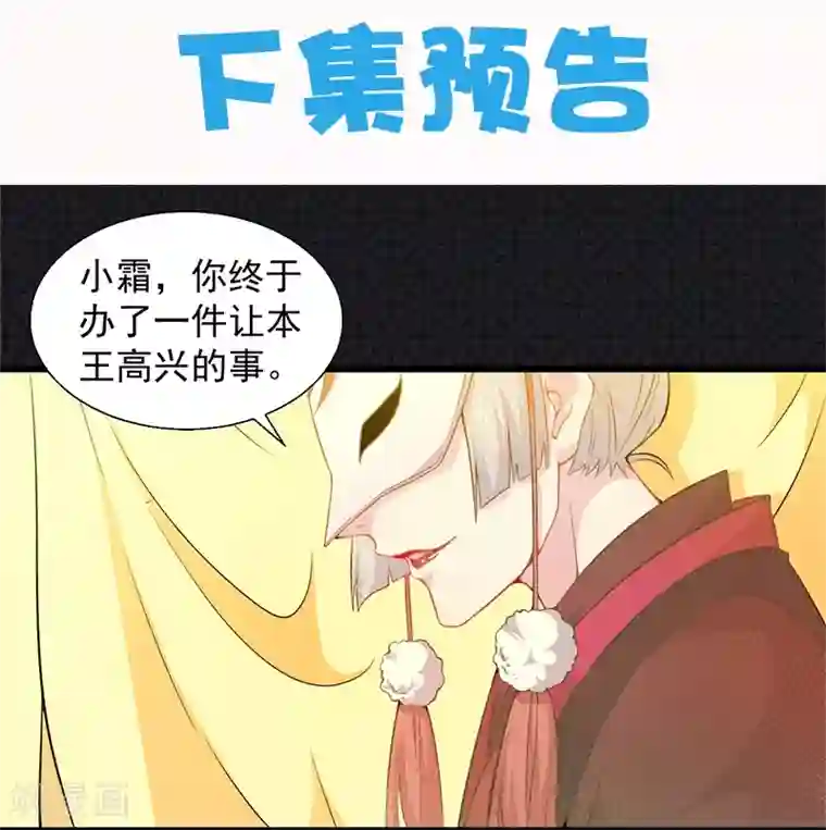 傲娇鬼王爱上我第45话 道士叶霜