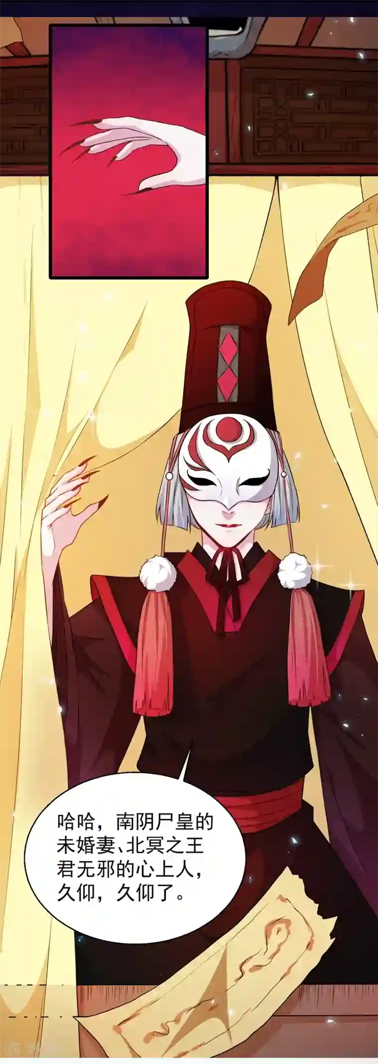 傲娇鬼王爱上我第45话 道士叶霜