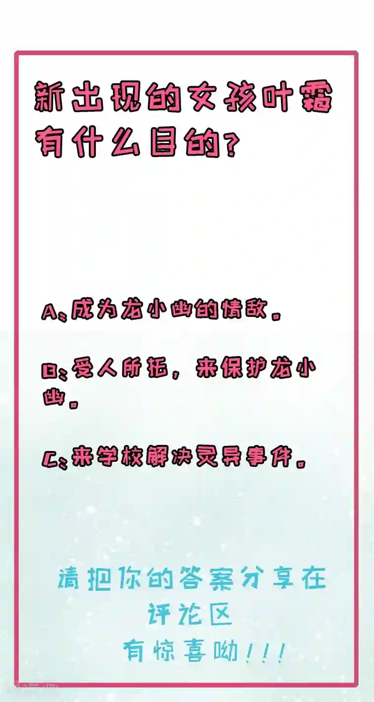 傲娇鬼王爱上我第45话 道士叶霜