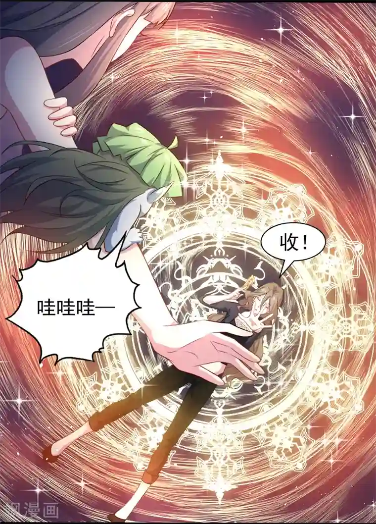 傲娇鬼王爱上我第45话 道士叶霜