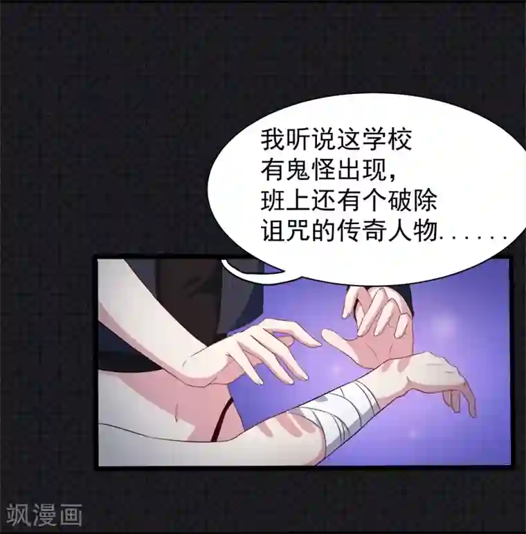 傲娇鬼王爱上我第45话 道士叶霜