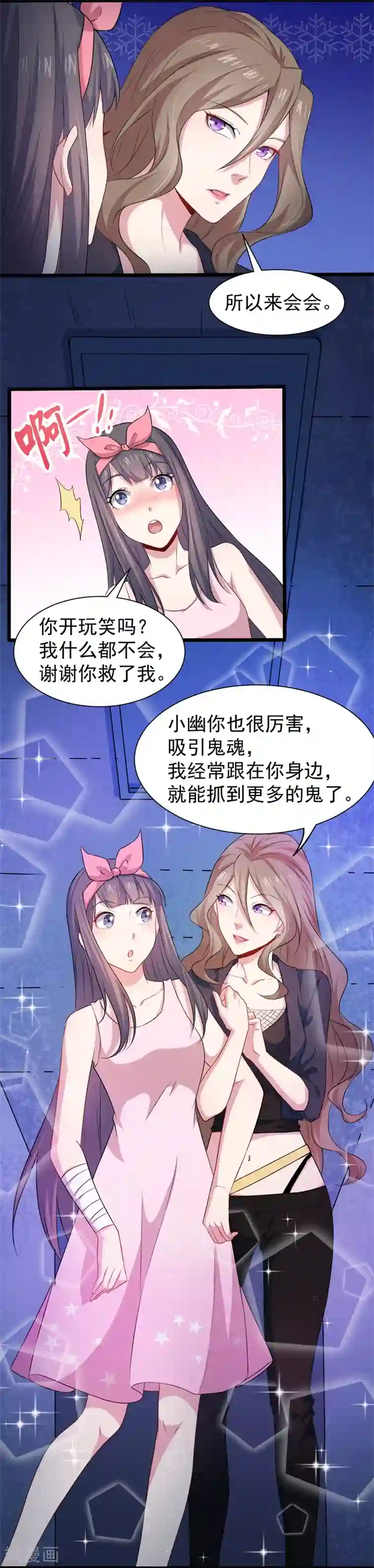 傲娇鬼王爱上我第45话 道士叶霜