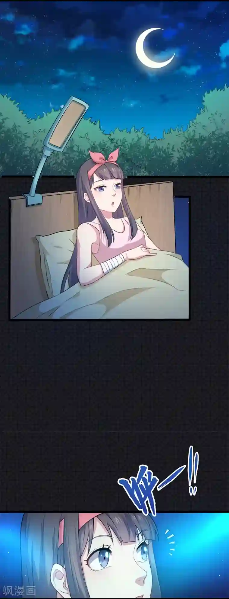 傲娇鬼王爱上我第45话 道士叶霜