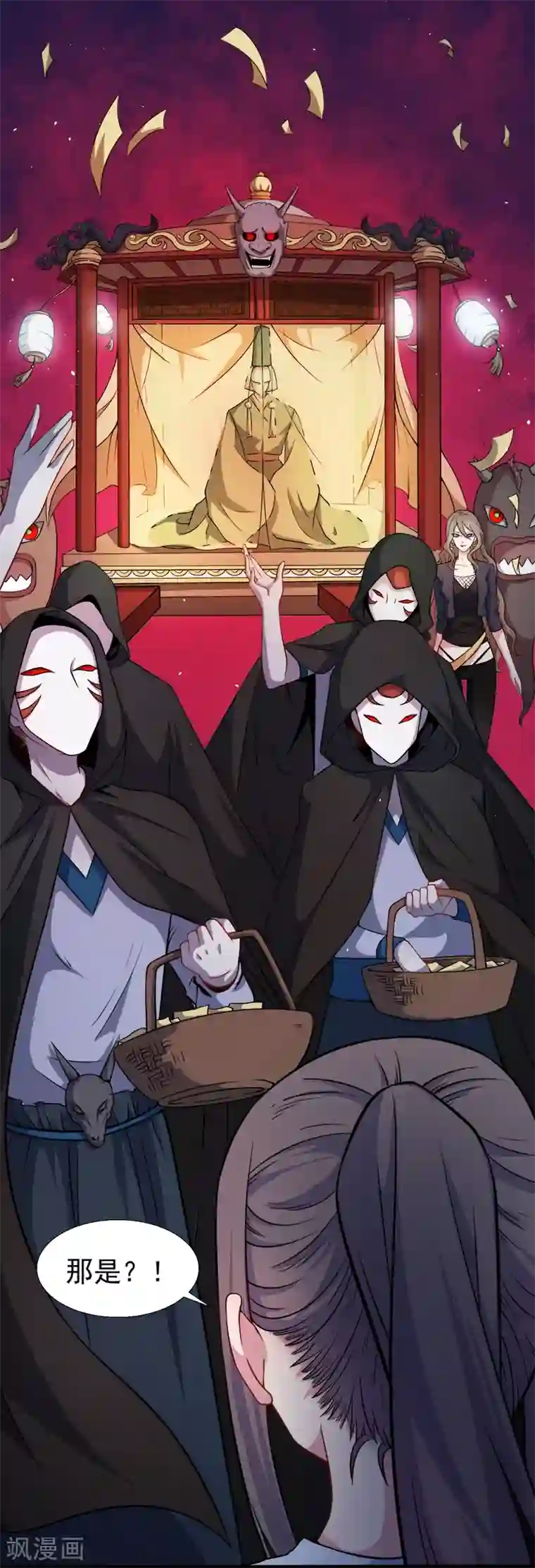 傲娇鬼王爱上我第46话 纣阴鬼王