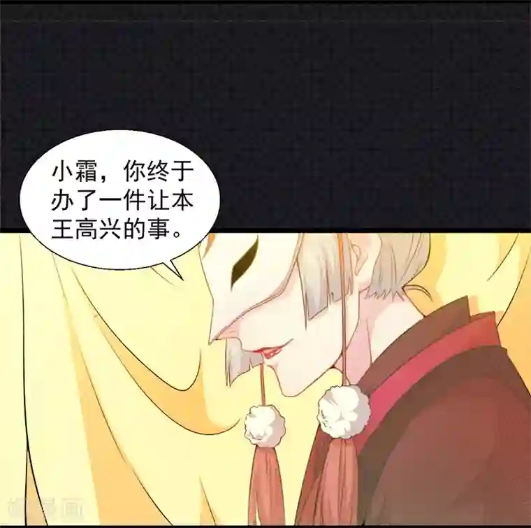 傲娇鬼王爱上我第46话 纣阴鬼王