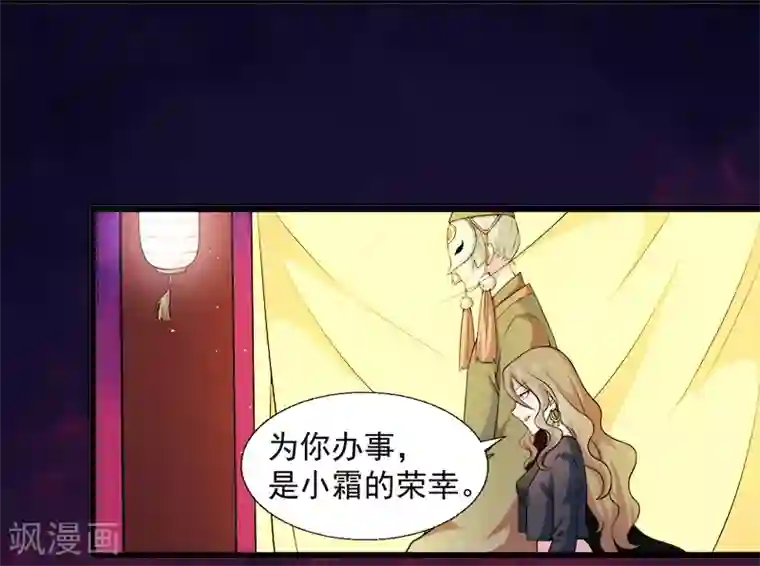 傲娇鬼王爱上我第46话 纣阴鬼王