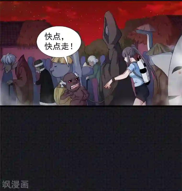 傲娇鬼王爱上我第46话 纣阴鬼王