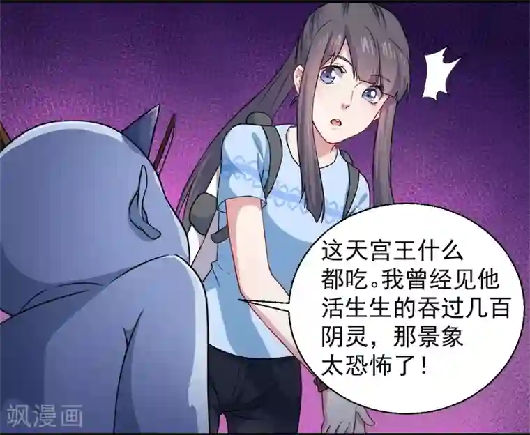 傲娇鬼王爱上我第46话 纣阴鬼王