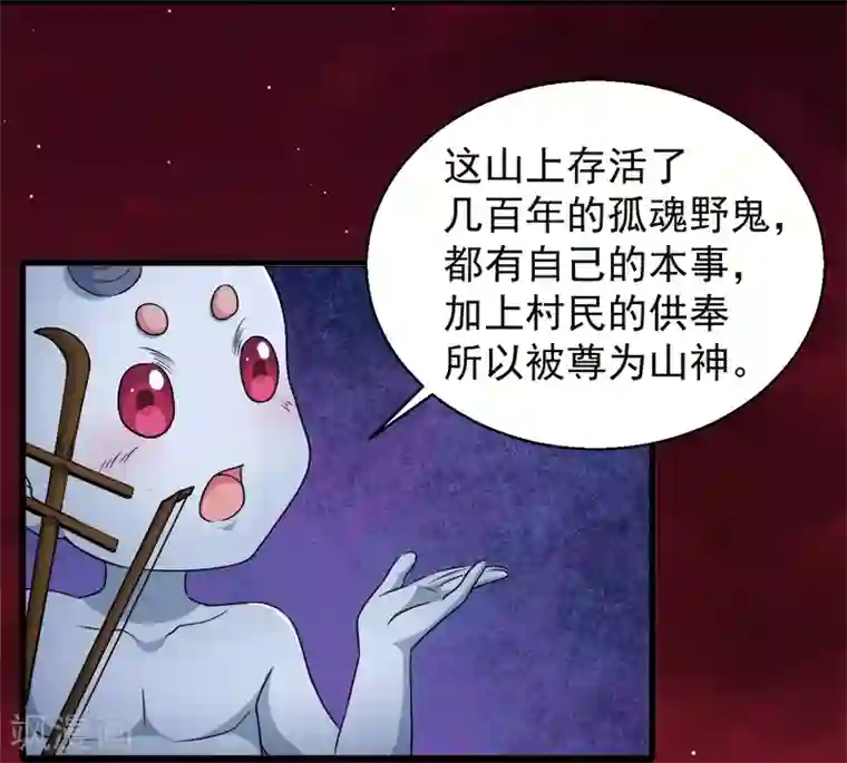 傲娇鬼王爱上我第46话 纣阴鬼王