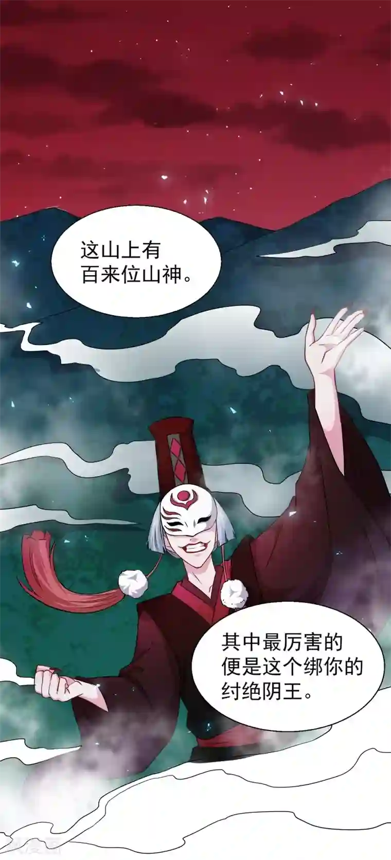 傲娇鬼王爱上我第46话 纣阴鬼王