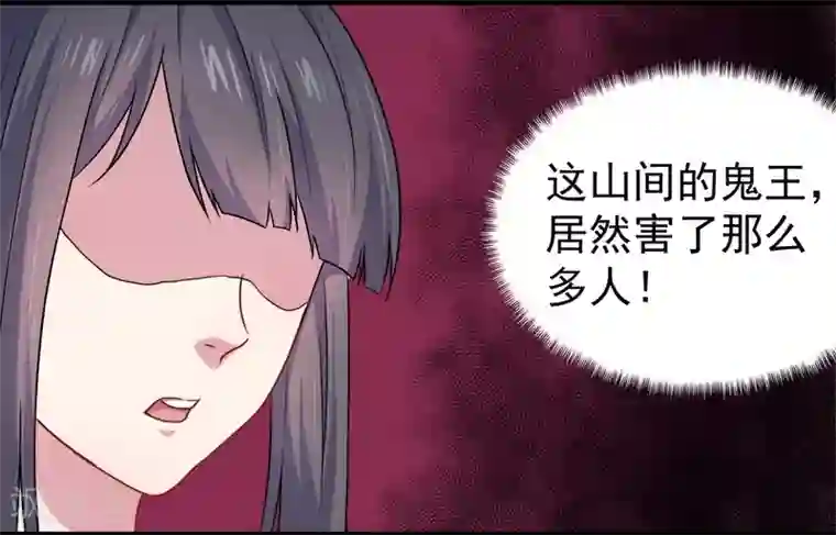 傲娇鬼王爱上我第46话 纣阴鬼王