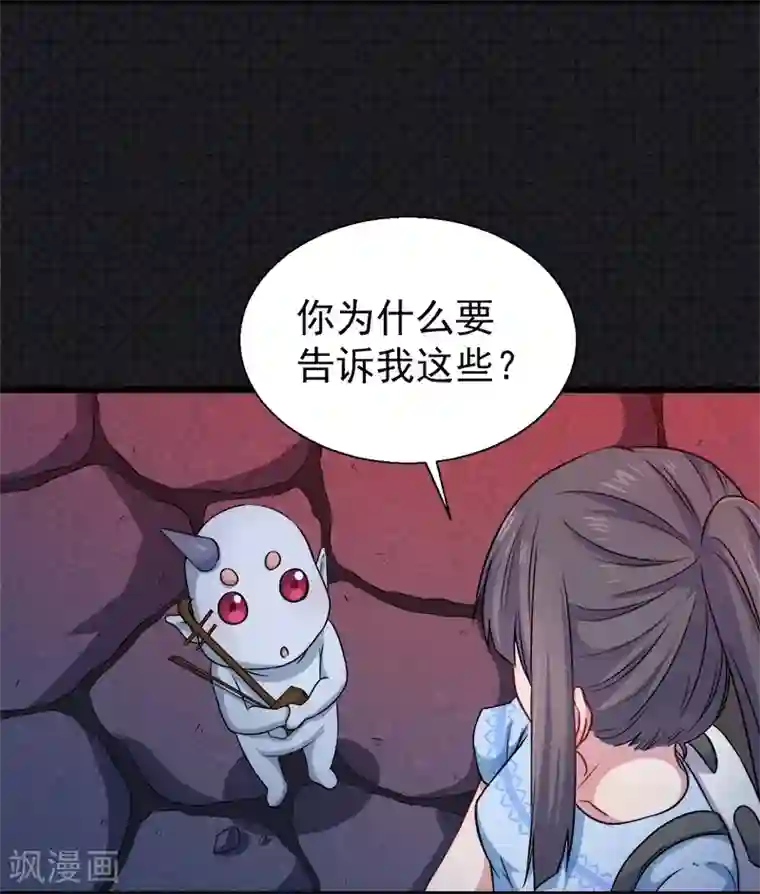 傲娇鬼王爱上我第46话 纣阴鬼王