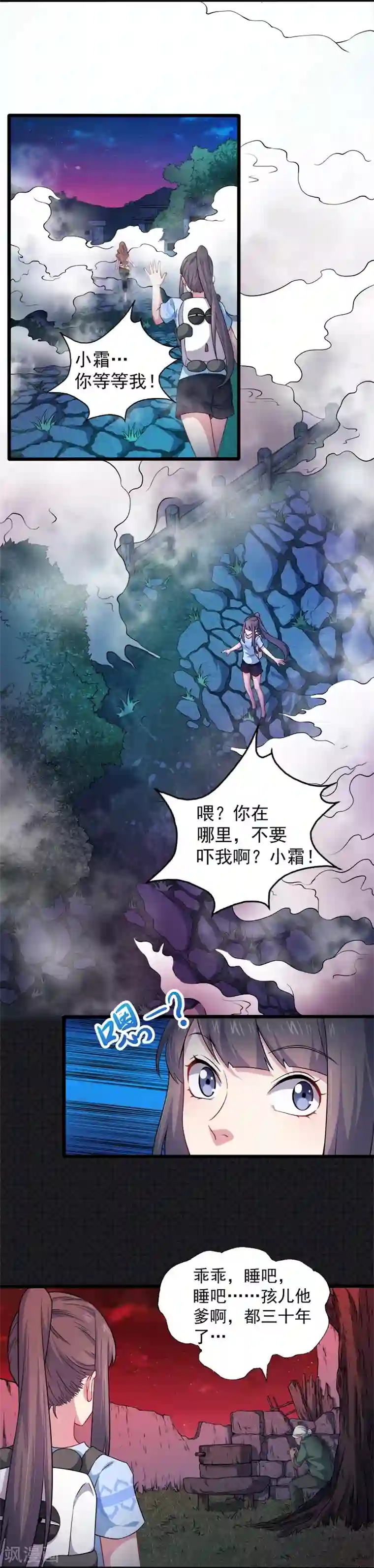 傲娇鬼王爱上我第46话 纣阴鬼王