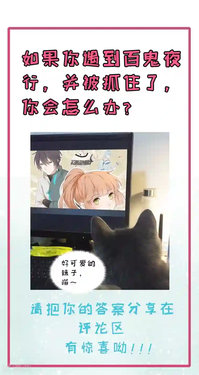 傲娇鬼王爱上我第46话 纣阴鬼王