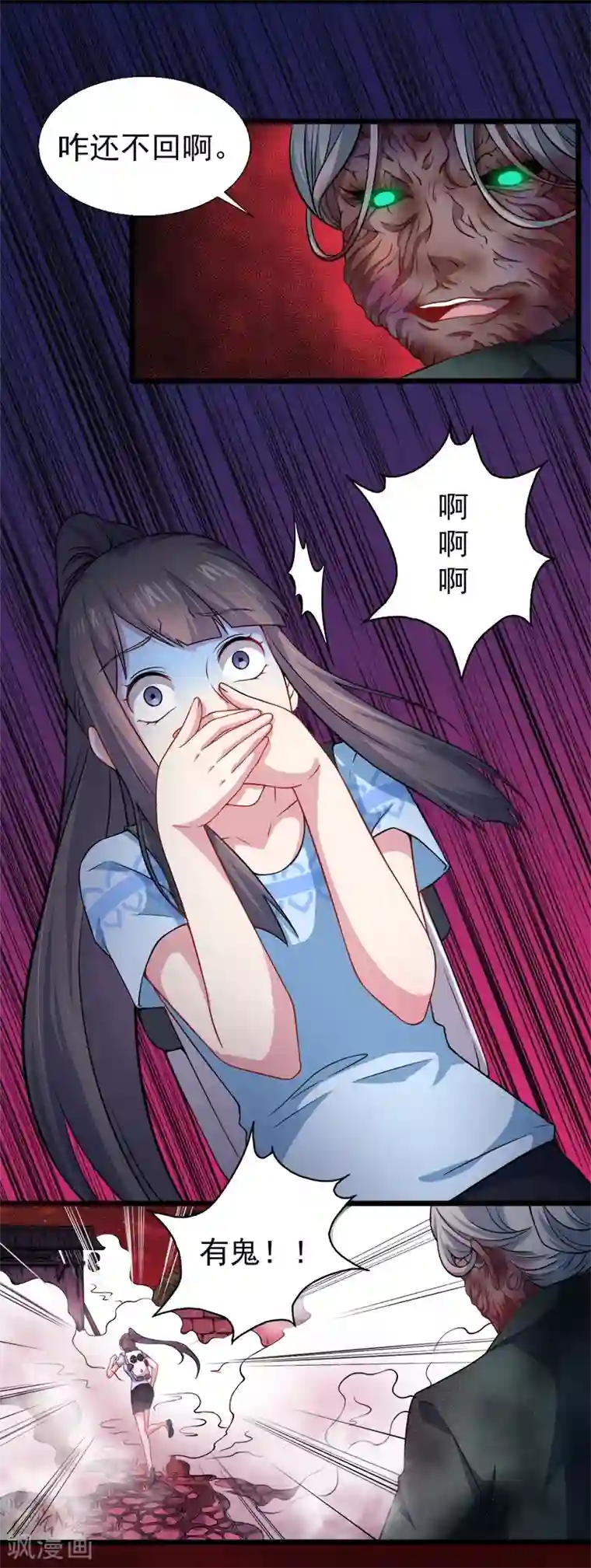 傲娇鬼王爱上我第46话 纣阴鬼王