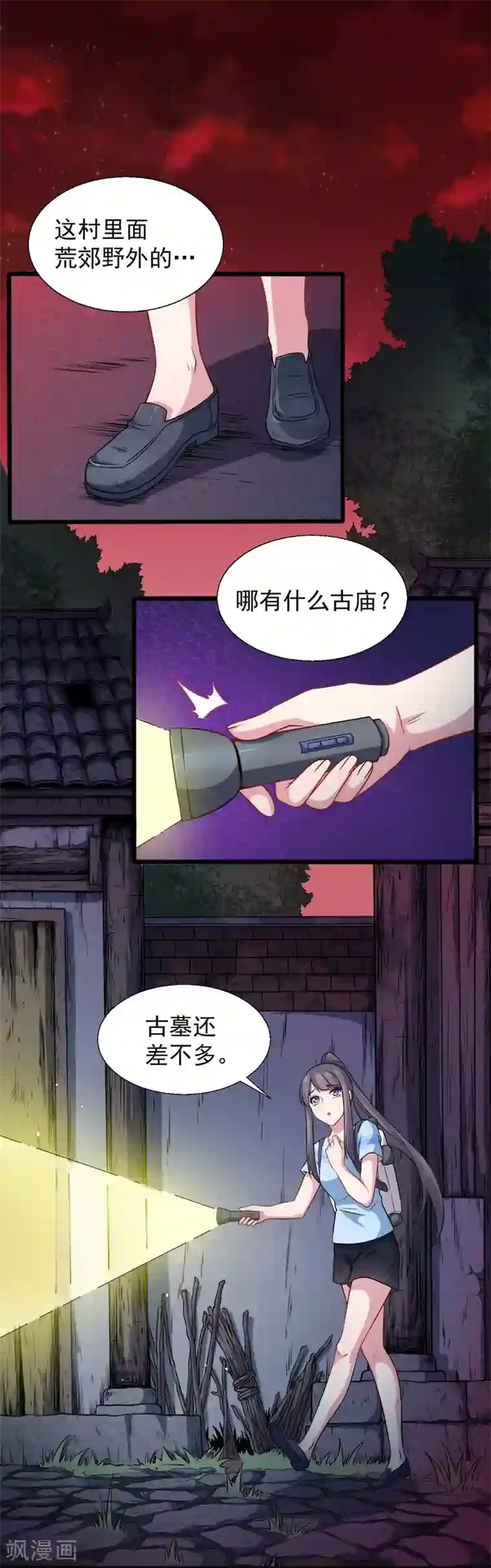 傲娇鬼王爱上我第46话 纣阴鬼王