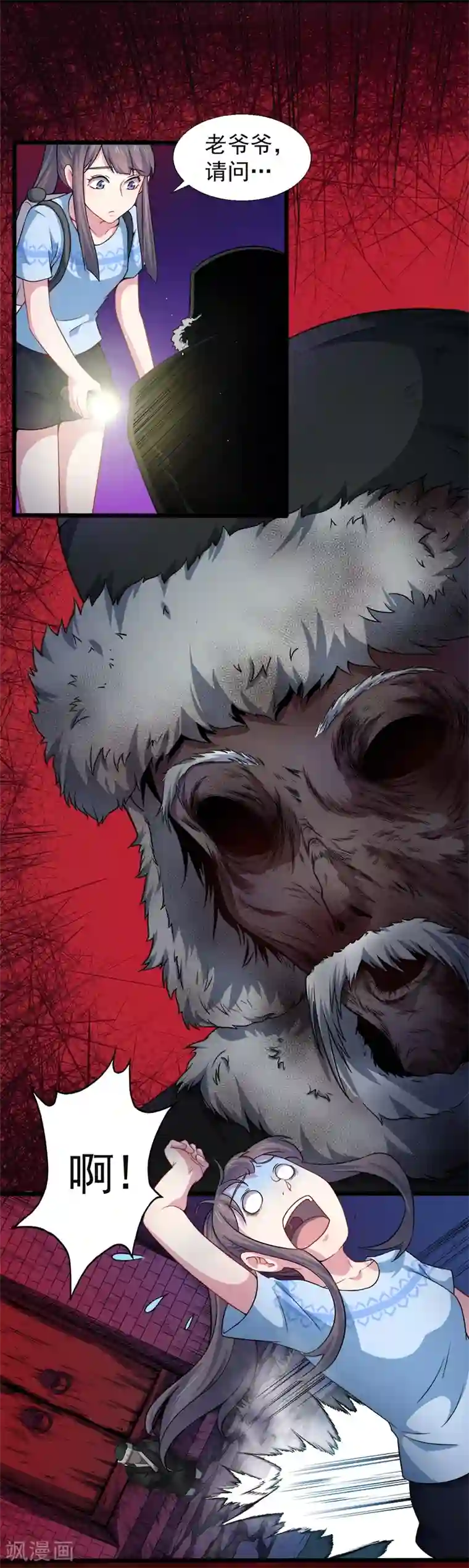 傲娇鬼王爱上我第46话 纣阴鬼王