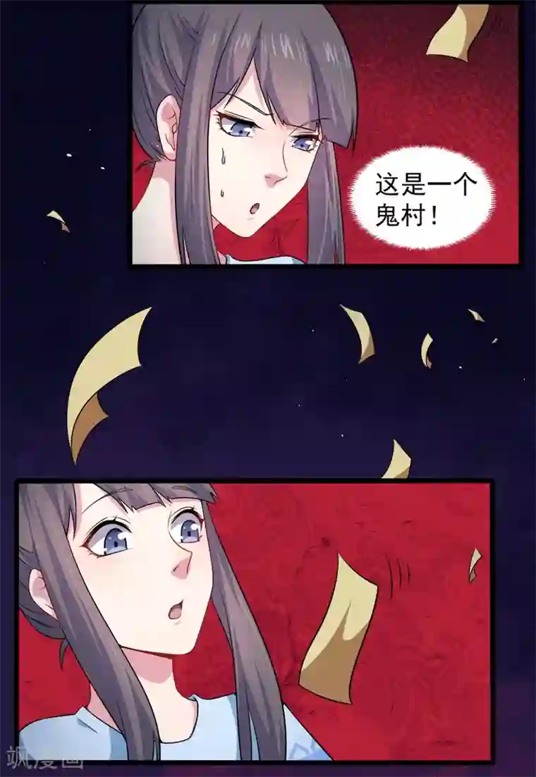 傲娇鬼王爱上我第46话 纣阴鬼王