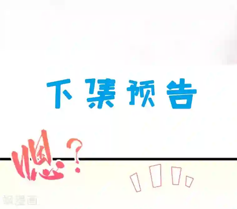 傲娇鬼王爱上我第47话1 合力除厉鬼