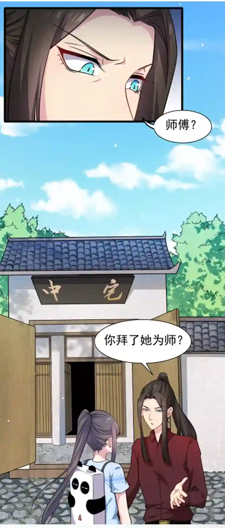 傲娇鬼王爱上我第47话1 合力除厉鬼